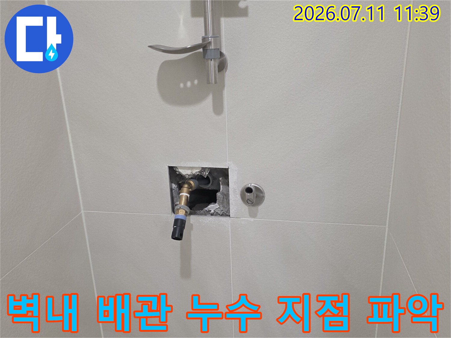 노출된 수전 부근의 급수배관 연결 상태를 촬영한 전문 기록