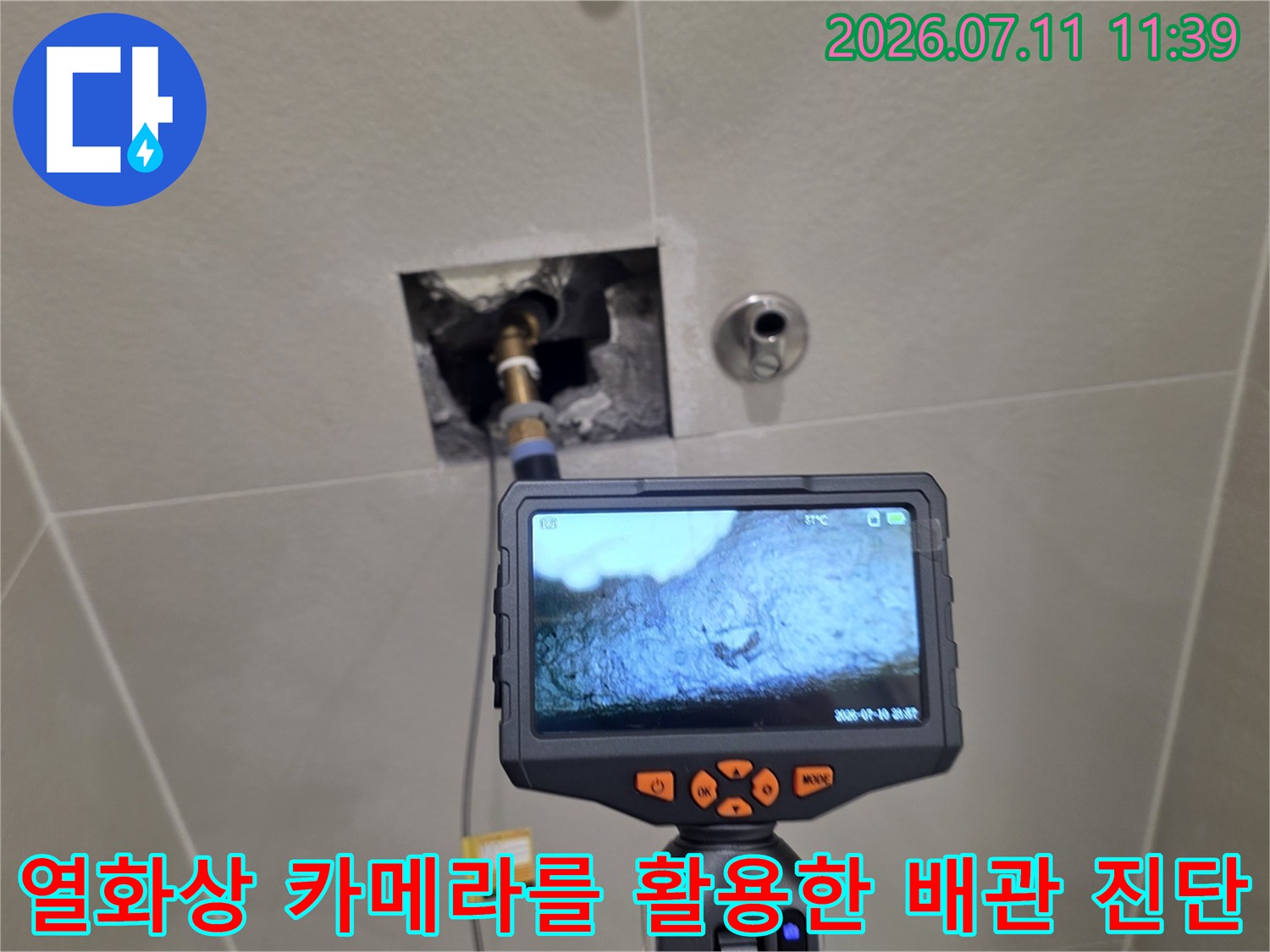 열화상 장비를 사용하여 수전과 연결된 배관의 누수 여부를 정밀하게 분석하는 과정