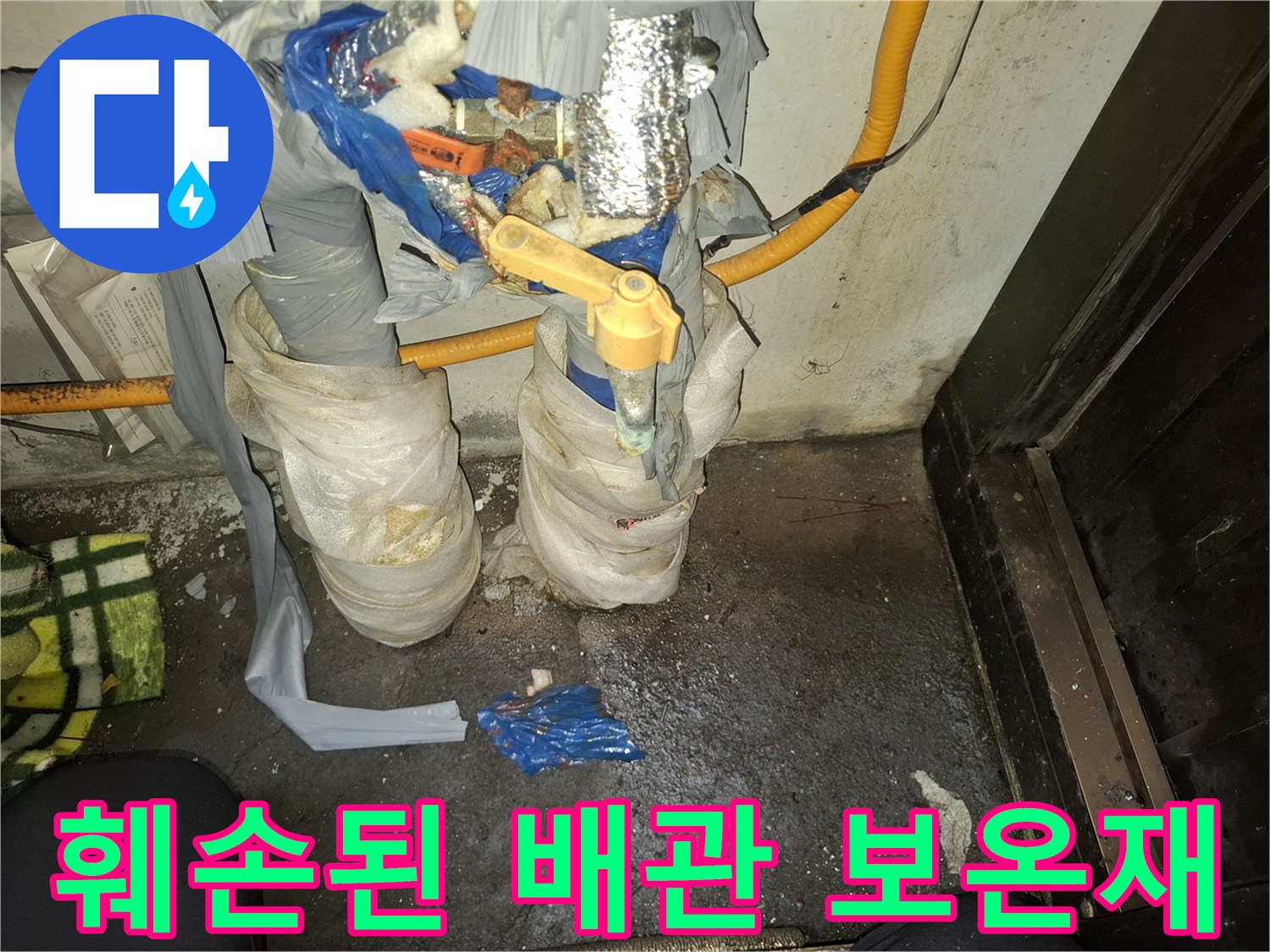 보온재-내부의-부식된-금속-배관