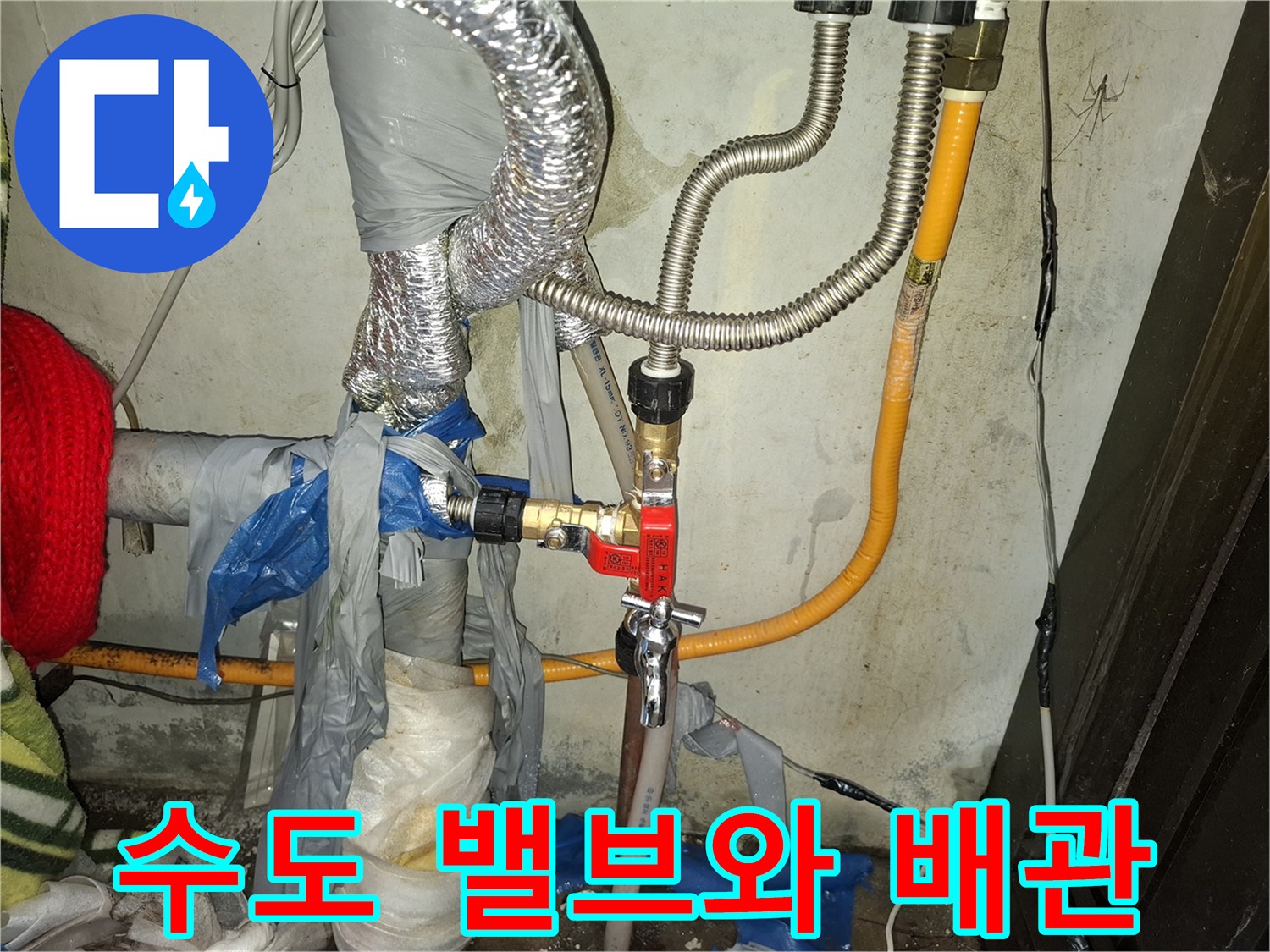 부식이-진행된-금속-배관-연결-부위-근접-촬영