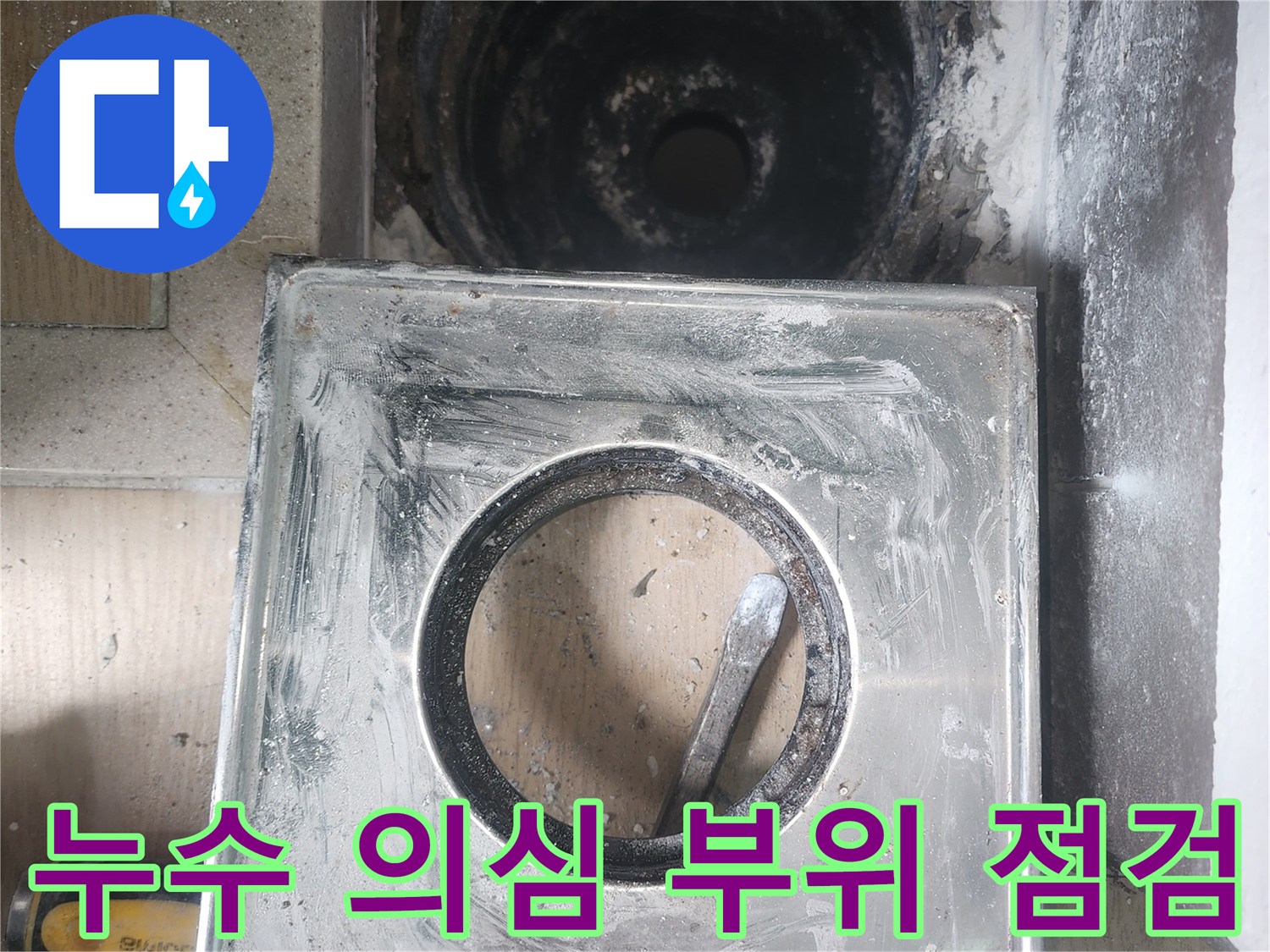 파주 현장-유가 탈거 후 노출된 하수 배관