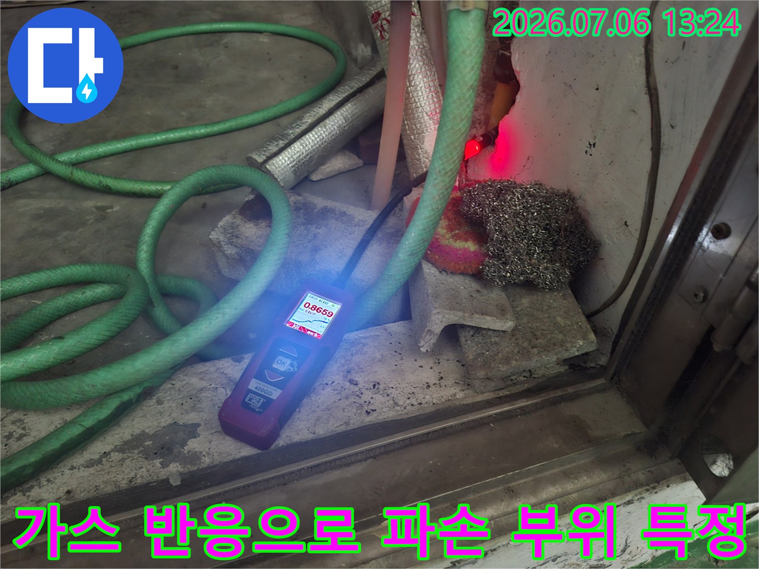 배관에 가스를 주입하고 탐지기로 누출 지점을 실시간 모니터링하는 장면