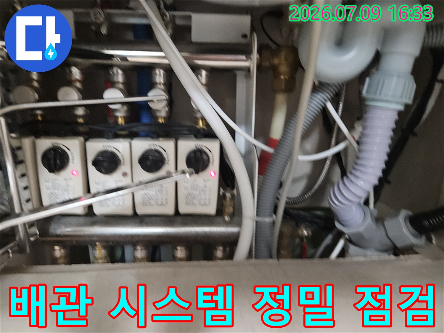 다수의 배관과 밸브가 복잡하게 연결된 보일러실 내부 구조