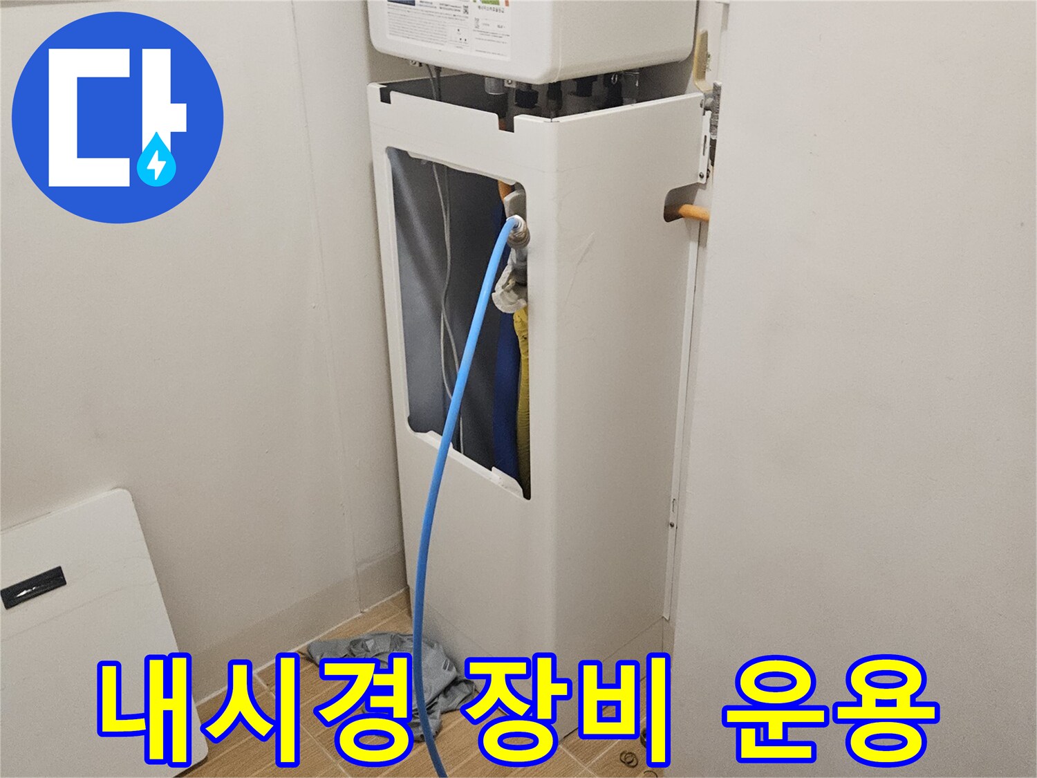 배관-상태-조사를-위한-내시경-카메라-투입-모습
