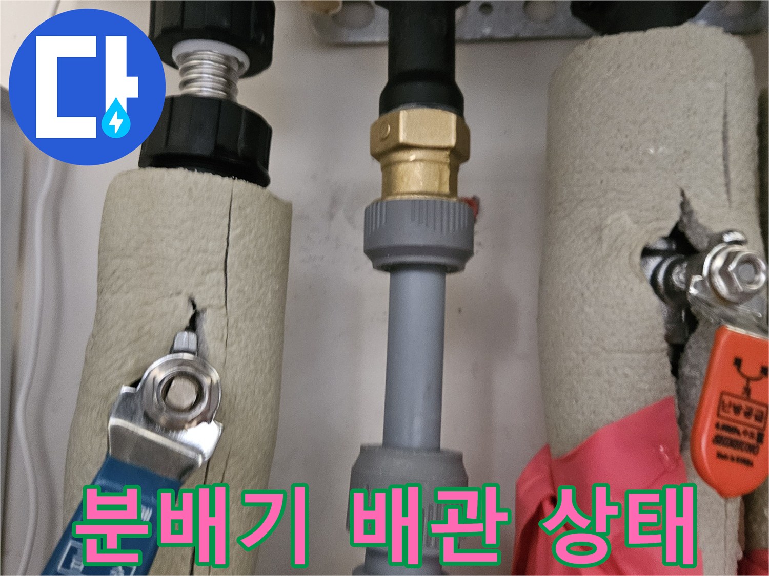 보일러-분배기-밸브-및-배관-연결-부위-근접-사진