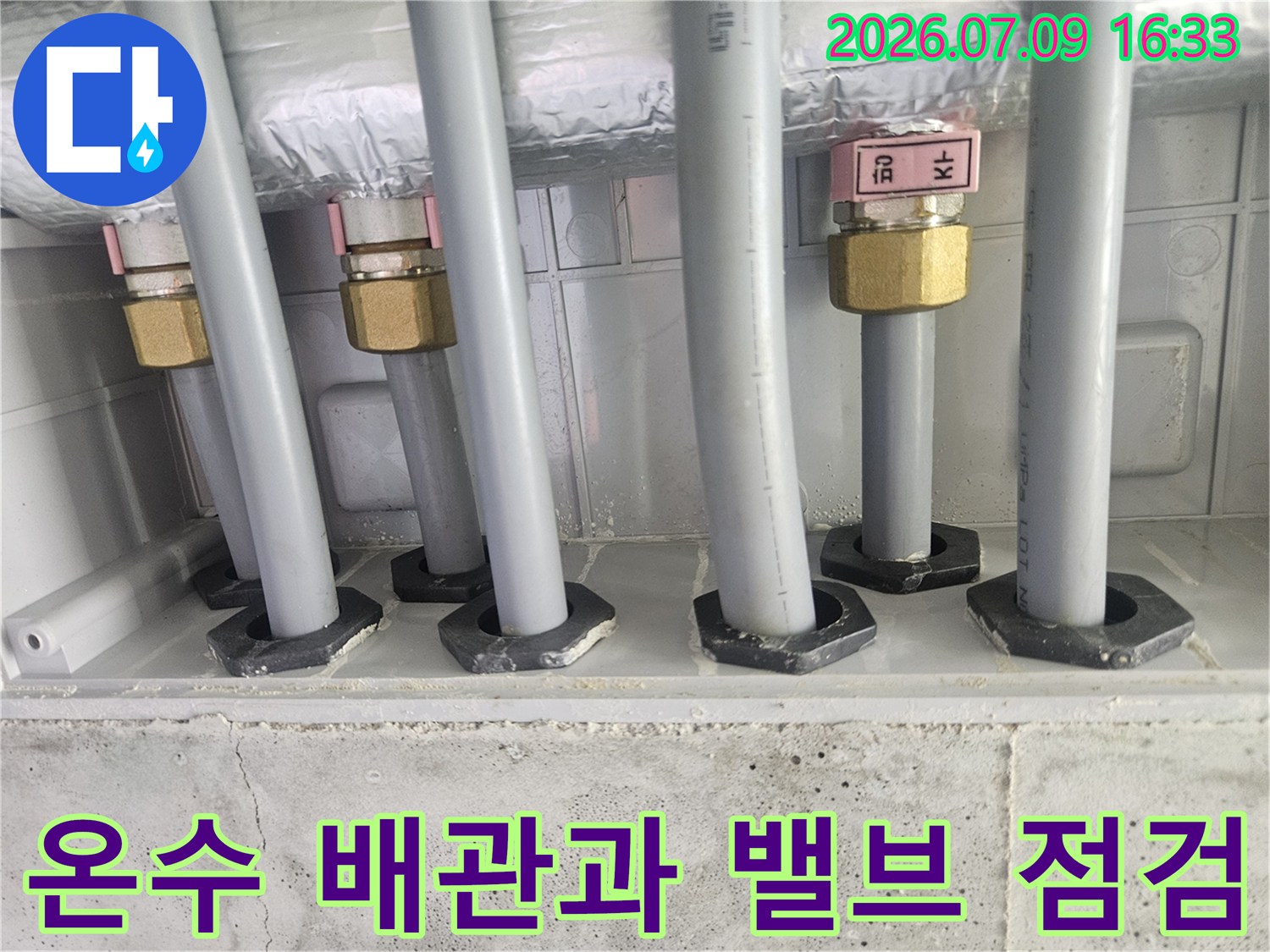 보일러실 내부에 설치된 온수용 배관 및 부속품들
