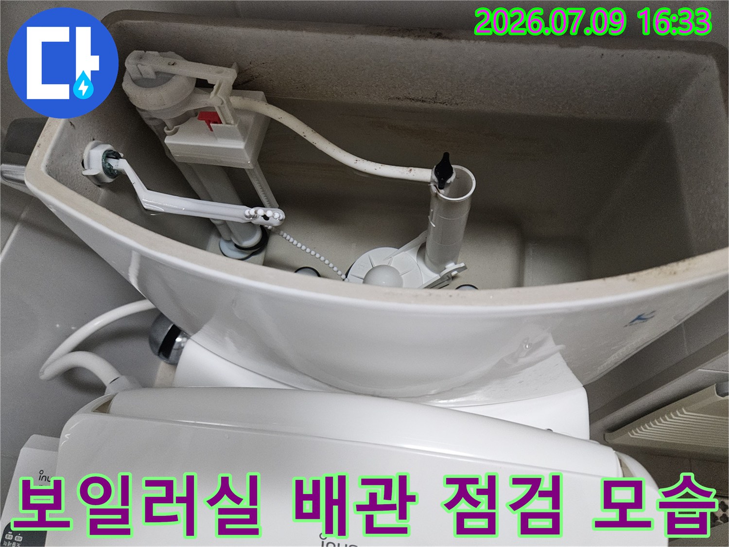 보일러실 내부에 위치한 온수 및 급수 배관의 정밀 점검 장면