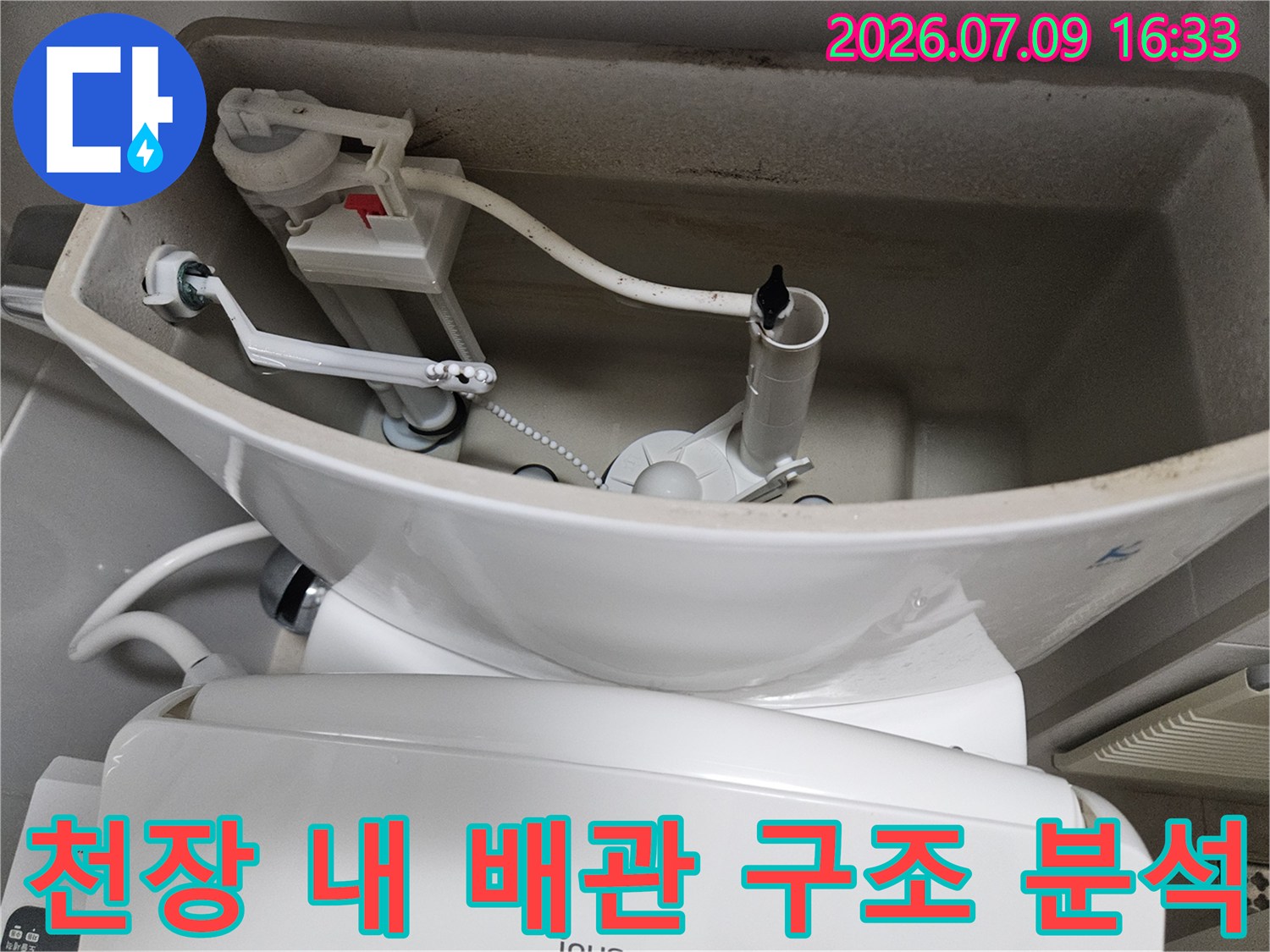 천장 속 온수 배관과 밸브 시스템의 연결 상태를 점검하는 전문 엔지니어 시점