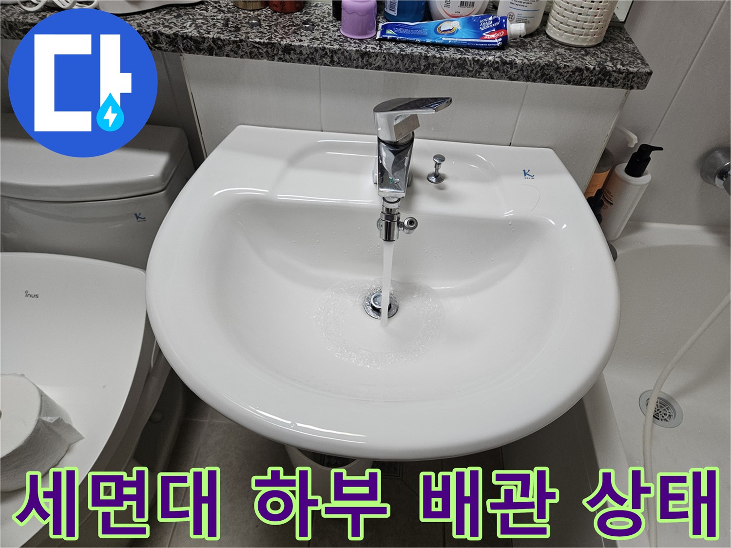 화장실-세면대-하단-수전-연결-부위-근접-촬영