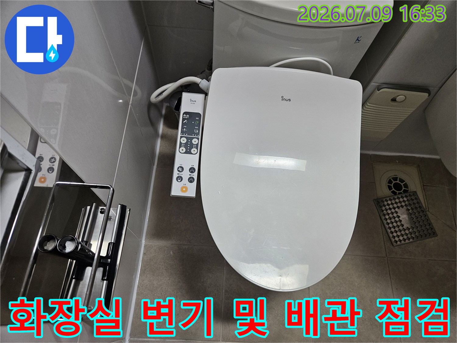 화장실 양변기와 세면대 옆에 위치한 배관 제어 장치와 수전