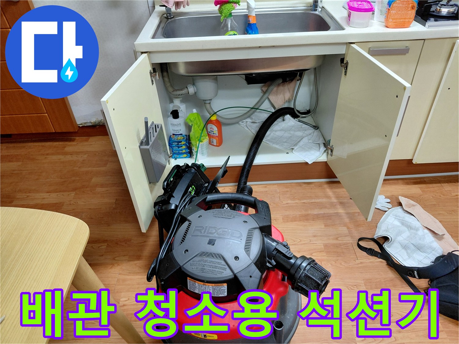 싱크대-배관-오물-제거를-위한-석션기
