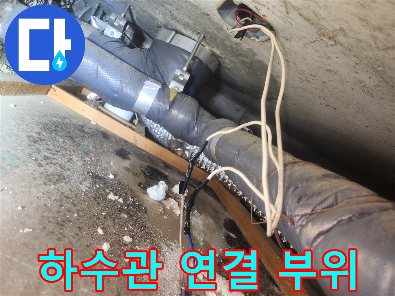 배관-보온재-및-고정-클램프-점검-사진