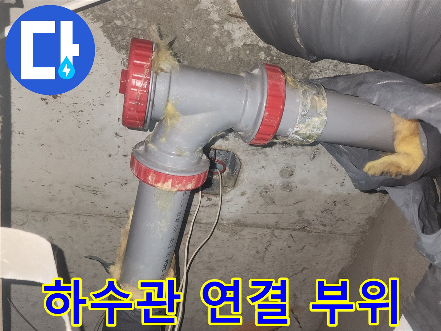 배관-소재구-및-연결-부속-점검