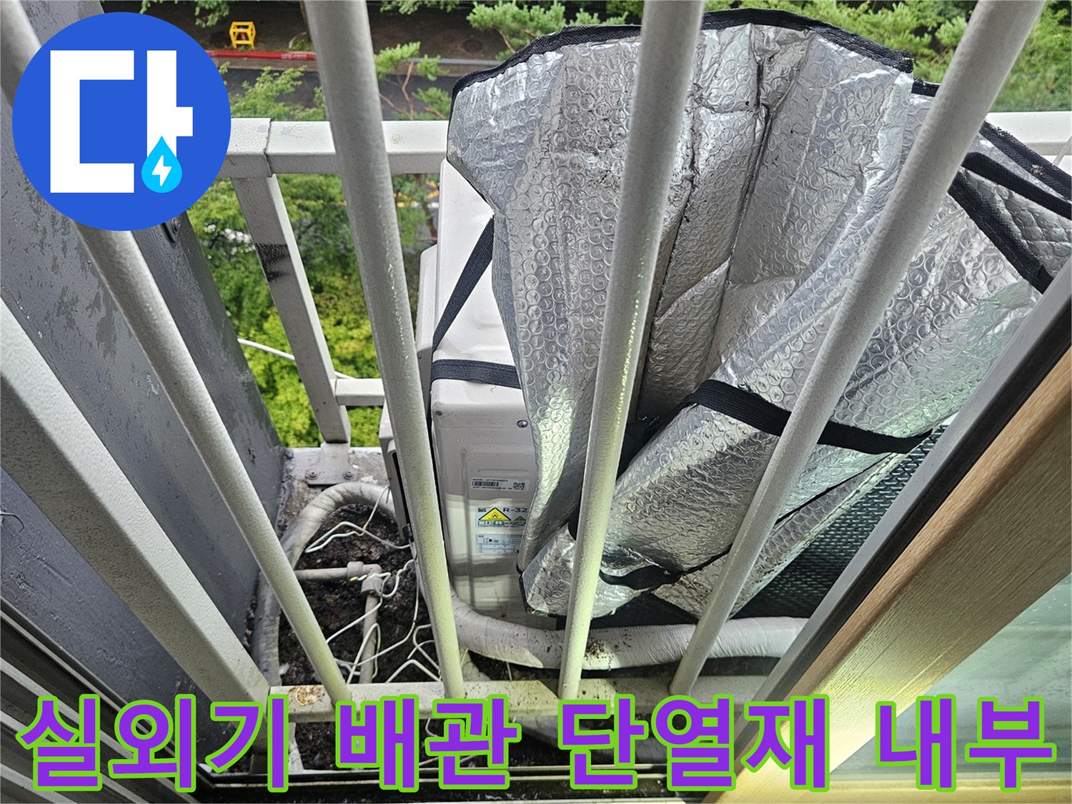에어컨-배관-단열재-안쪽의-습기-상태-점검