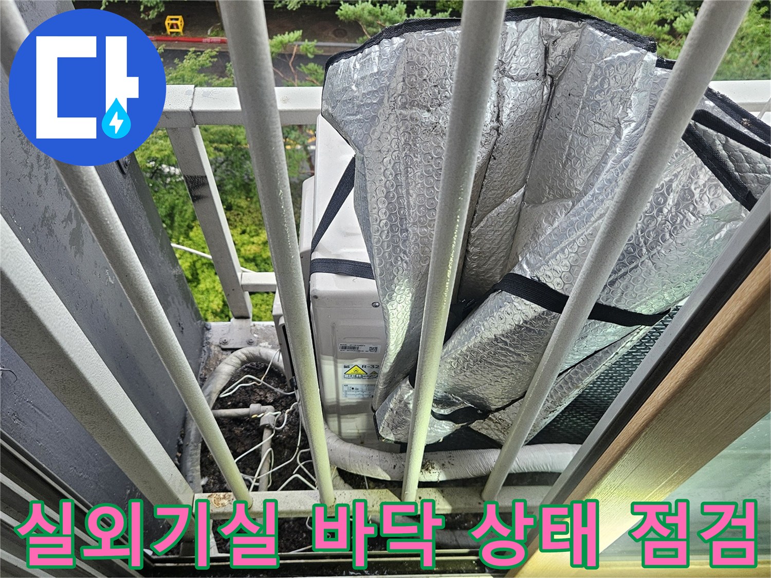 에어컨-실외기-설치-공간의-바닥-및-배관-상태-촬영