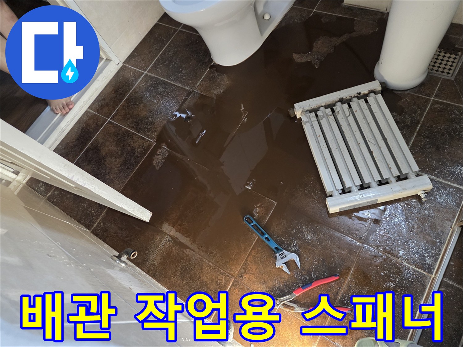 작업을-위한-파란색-몽키스패너와-펜치