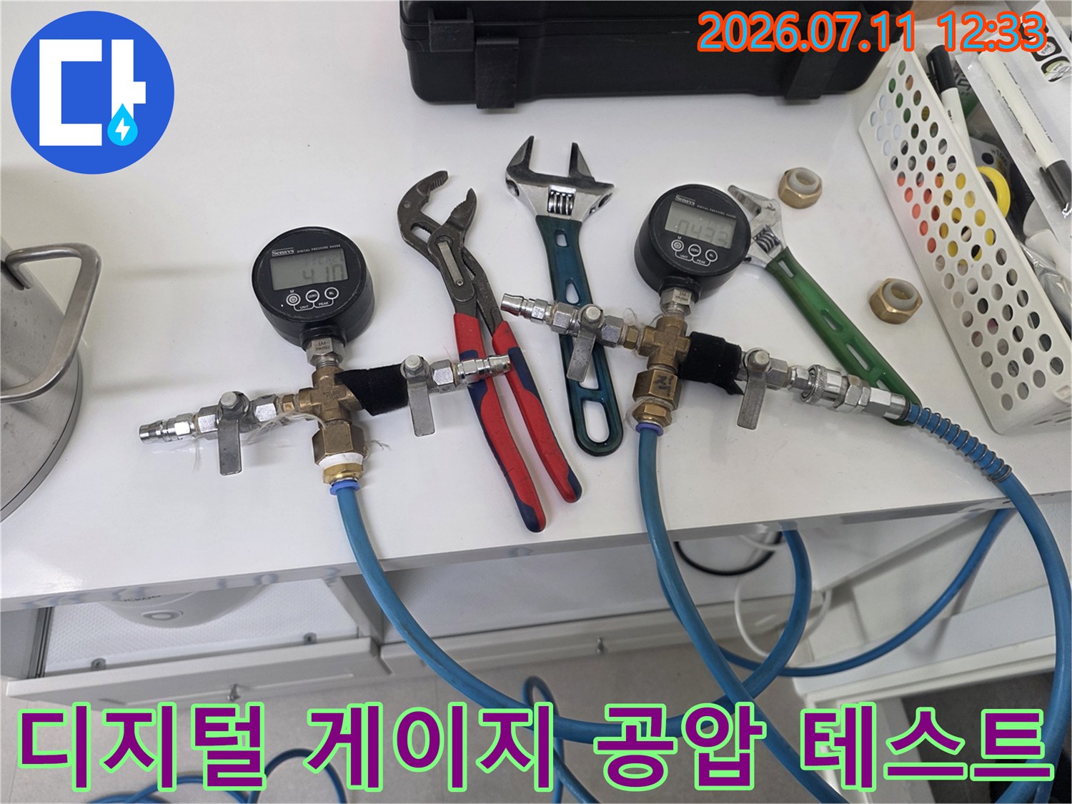 공압 테스트를 위한 배관 연결과 압력 체크 장치