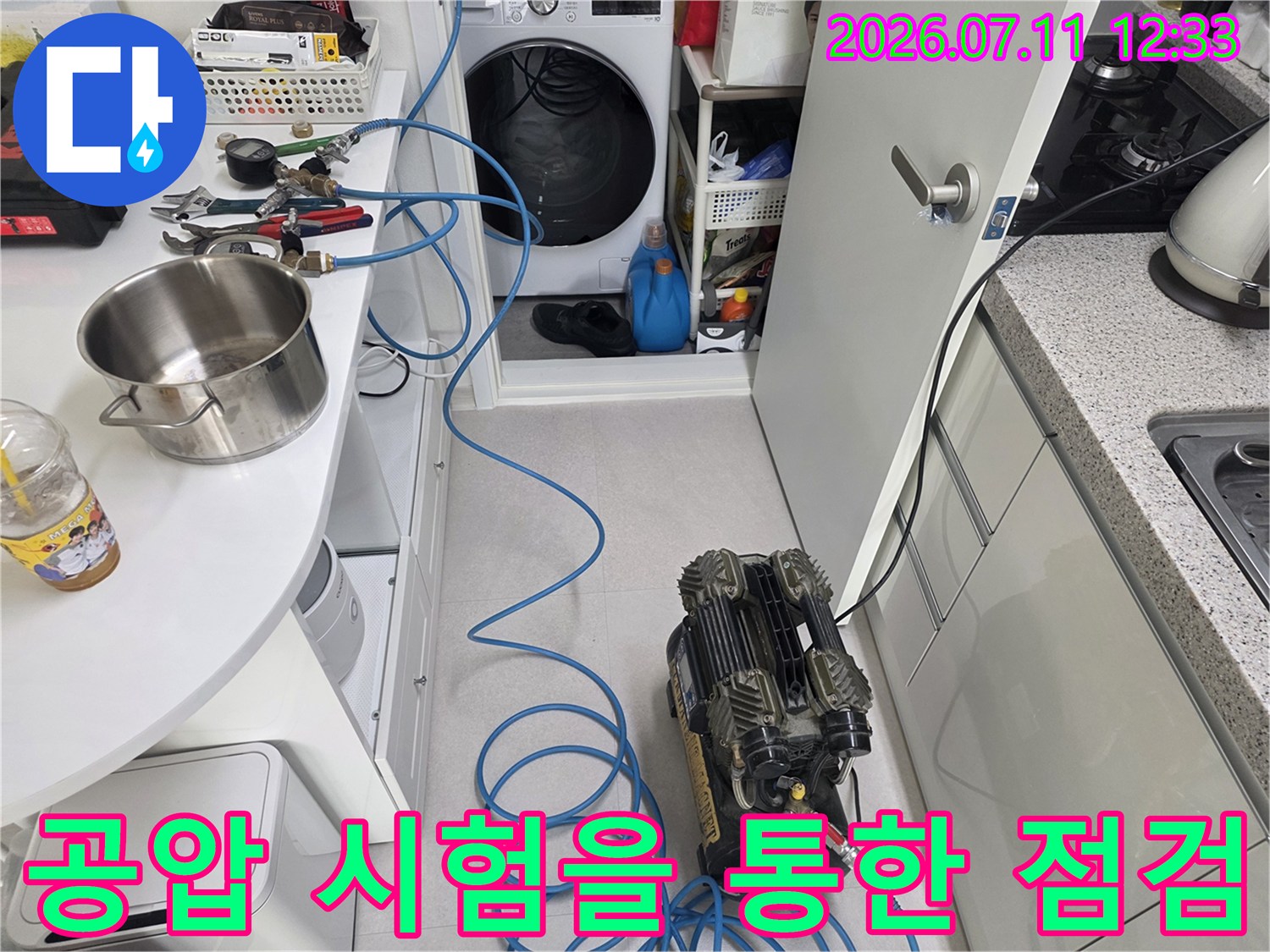 배관 공압 테스트를 위해 설치된 전문 장비와 연결 호스들