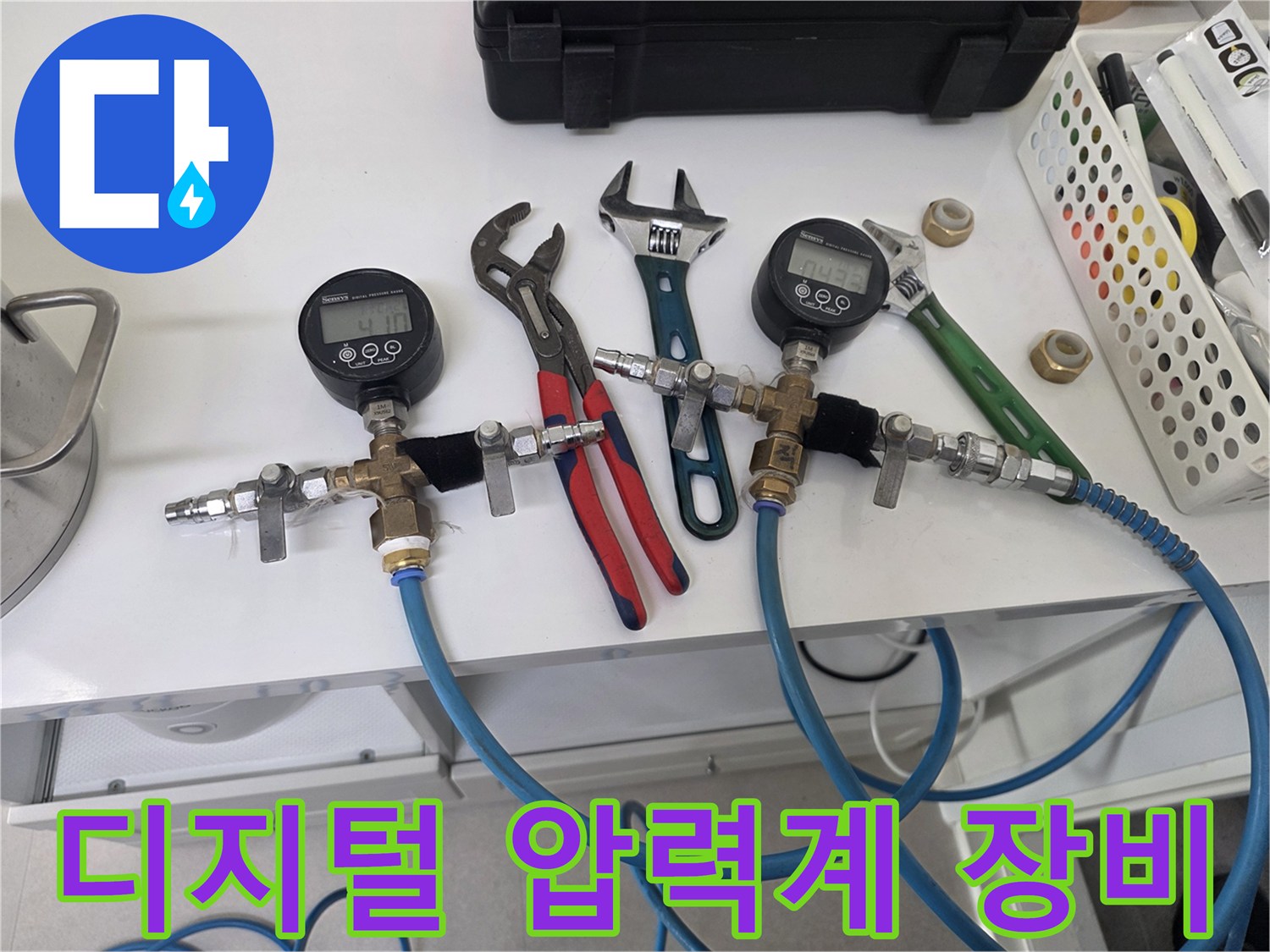 배관 점검을 위해 세팅된-디지털 압력계와 공압 테스트용 호스