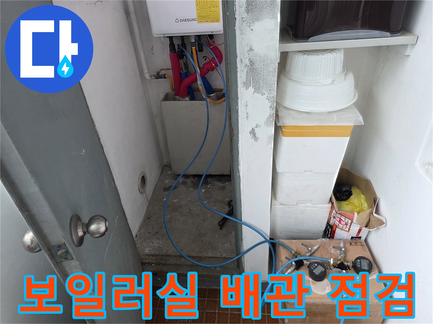연결된 배관들-공압계를 활용한 수도 배관의 기밀성 테스트 진행 중