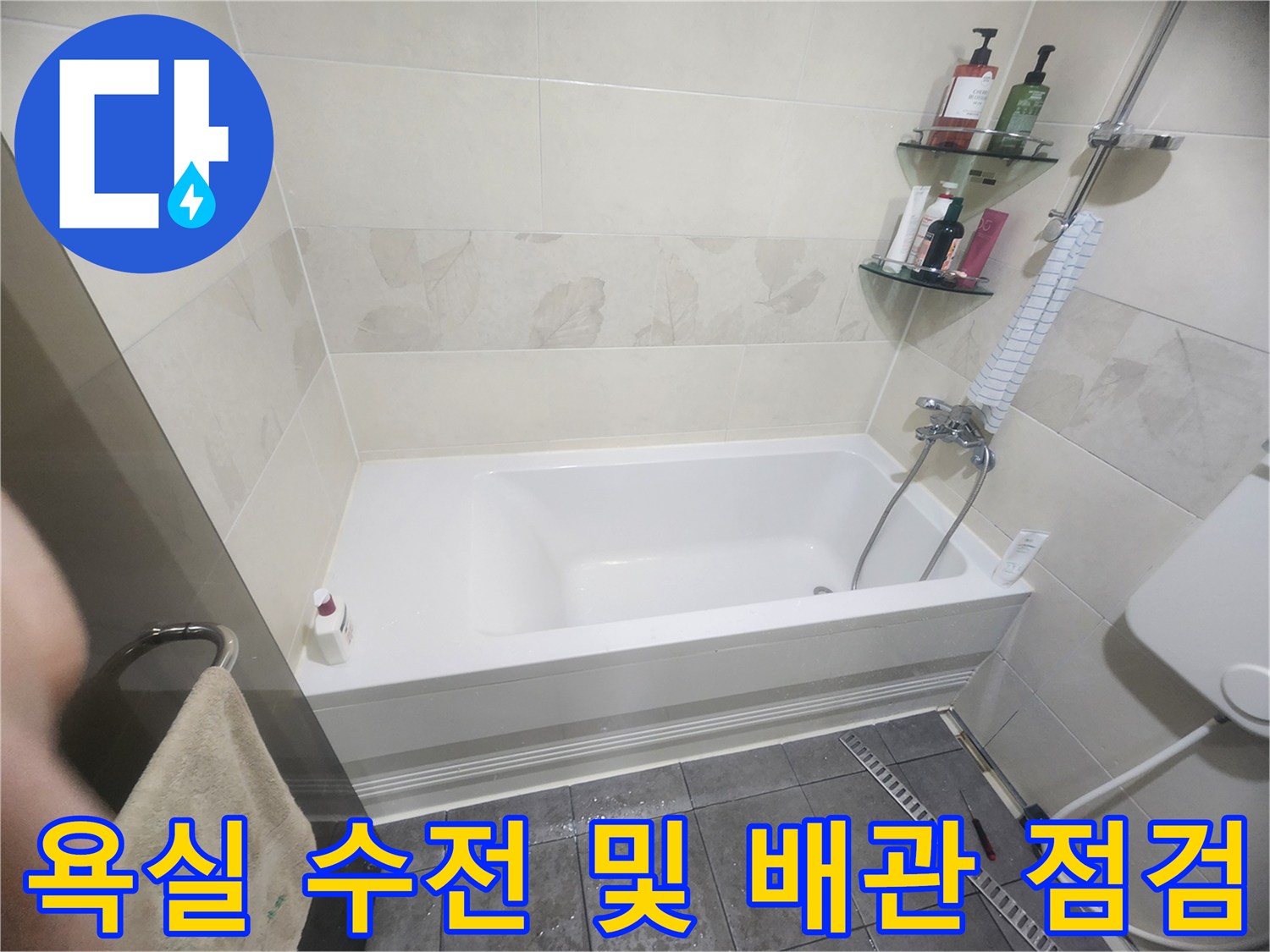 화장실 욕조에 설치된 샤워 수전과 타일 벽면 이미지