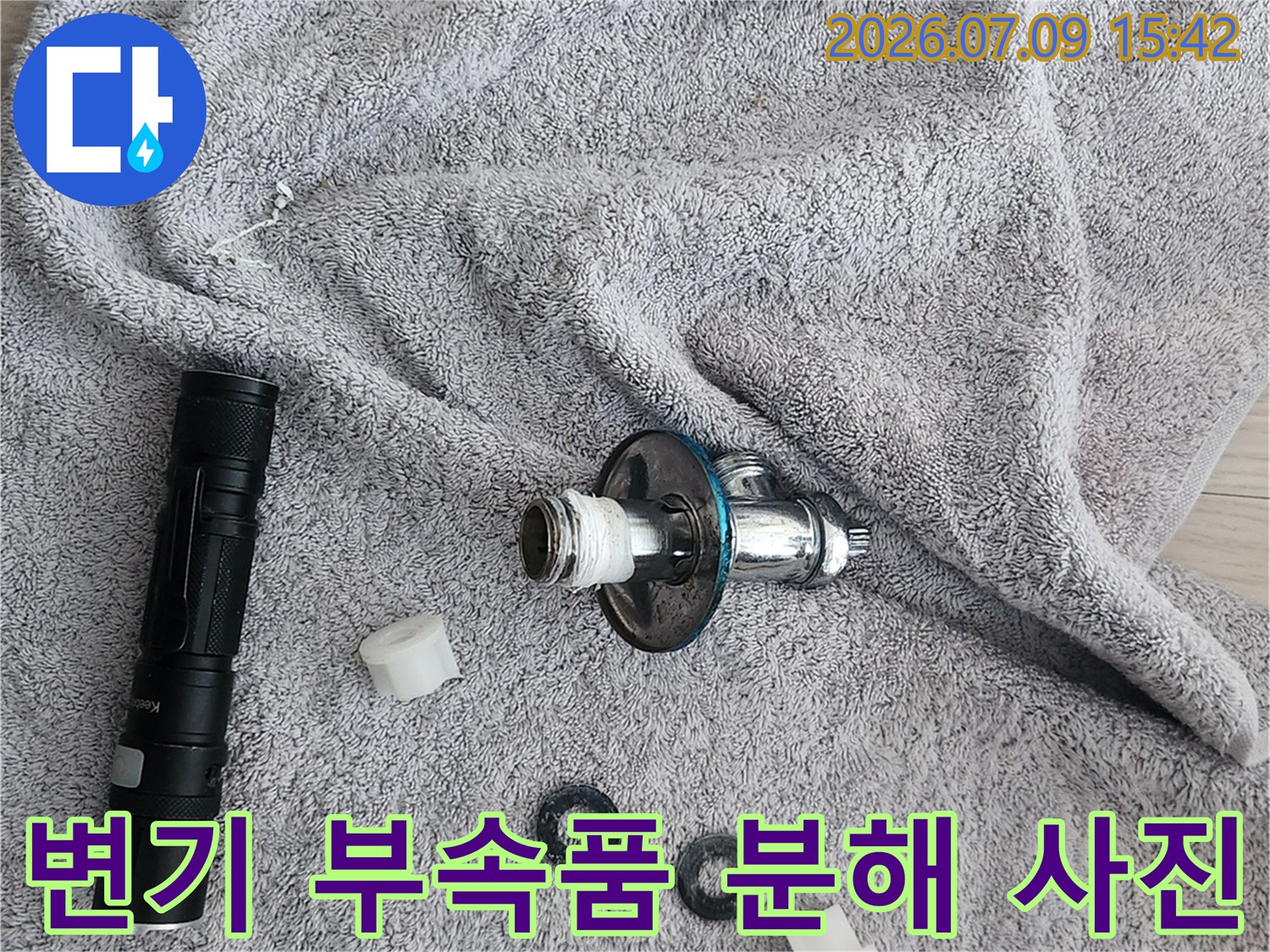 분해된 변기 내부 부속품과 앵글밸브를 교체하기 위해 준비된 도구들