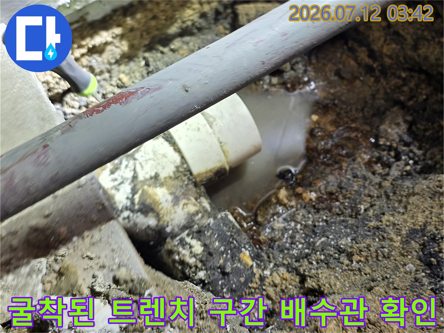 어둡고 습한 굴착면에서 노출된 파손 배관을 세밀하게 점검하는 현장 사진