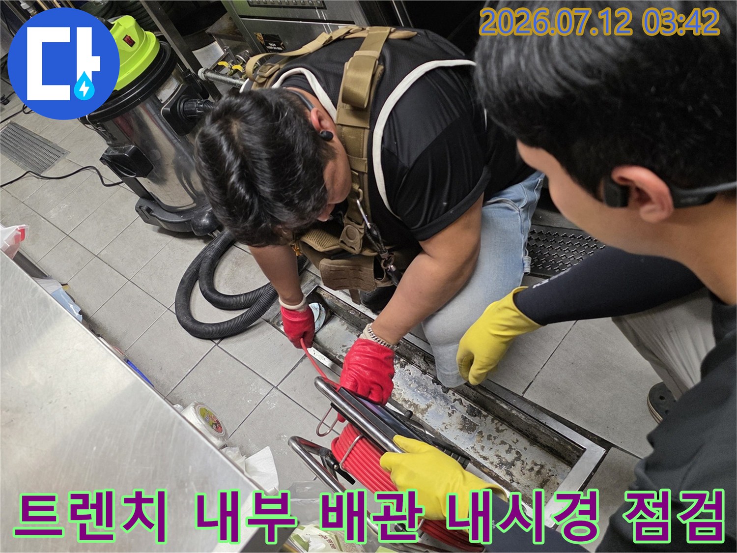 전문 장비로 트렌치 안쪽의 기름 찌꺼기와 노후된 파손 구간을 모니터링하는 모습