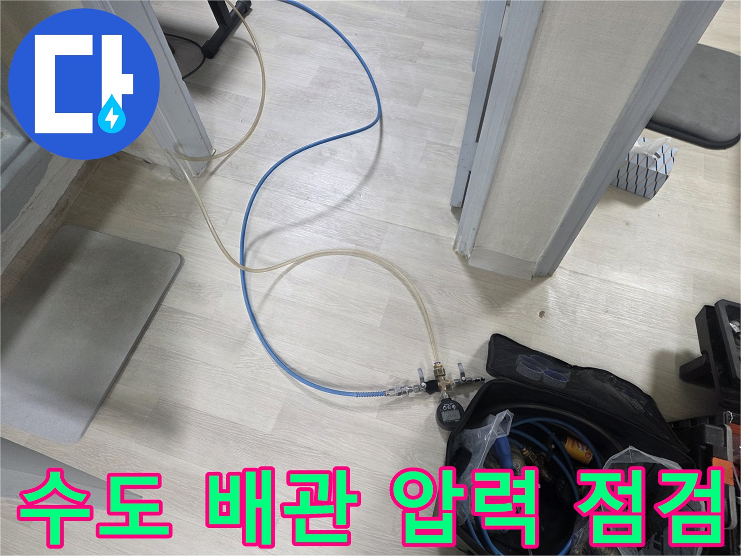 누수 여부를 판별하기 위한-배관 공압 측정 장치