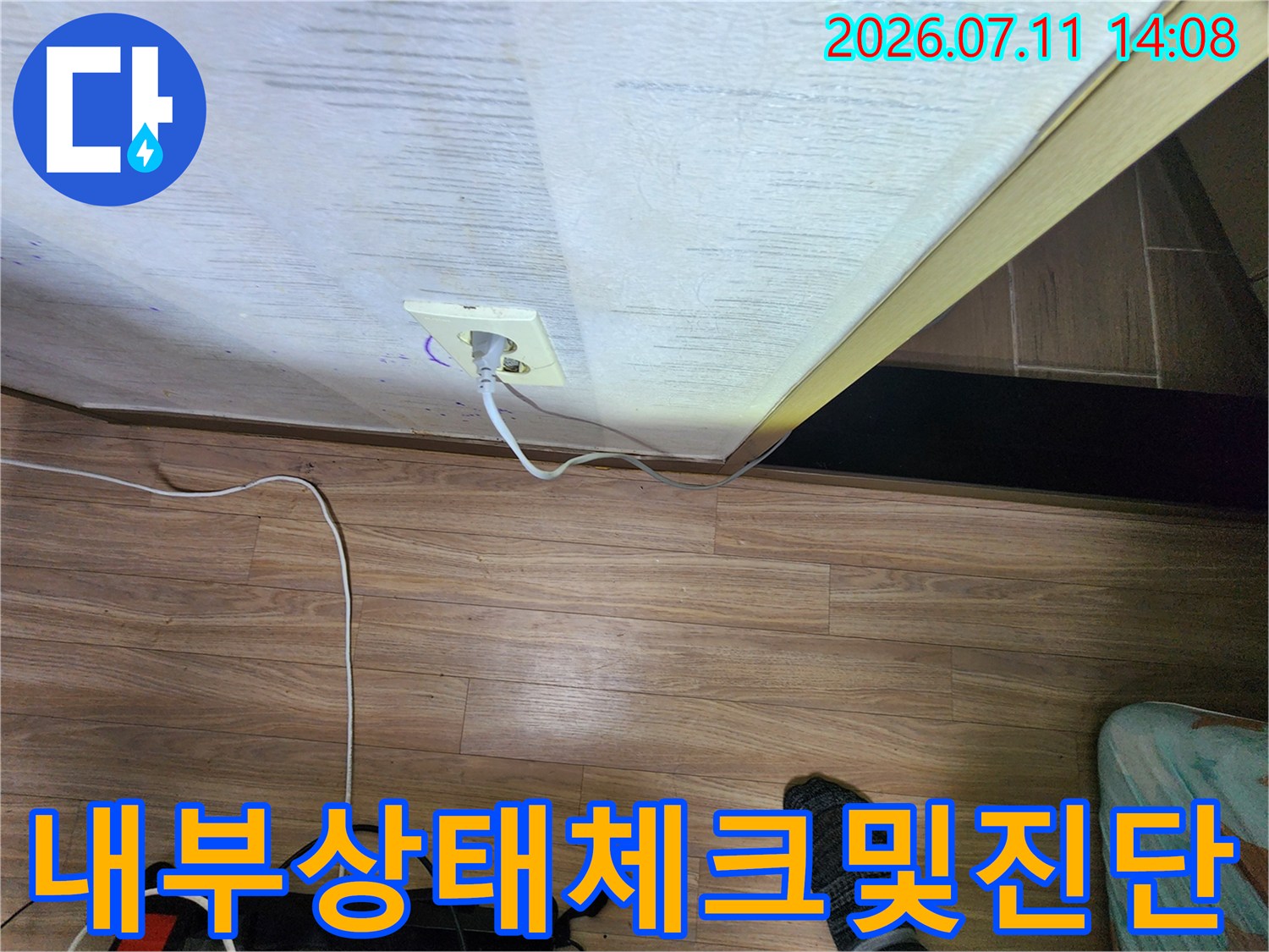 천장 내부 배관과 전선이 노출된 점검 구역의 상세 모습