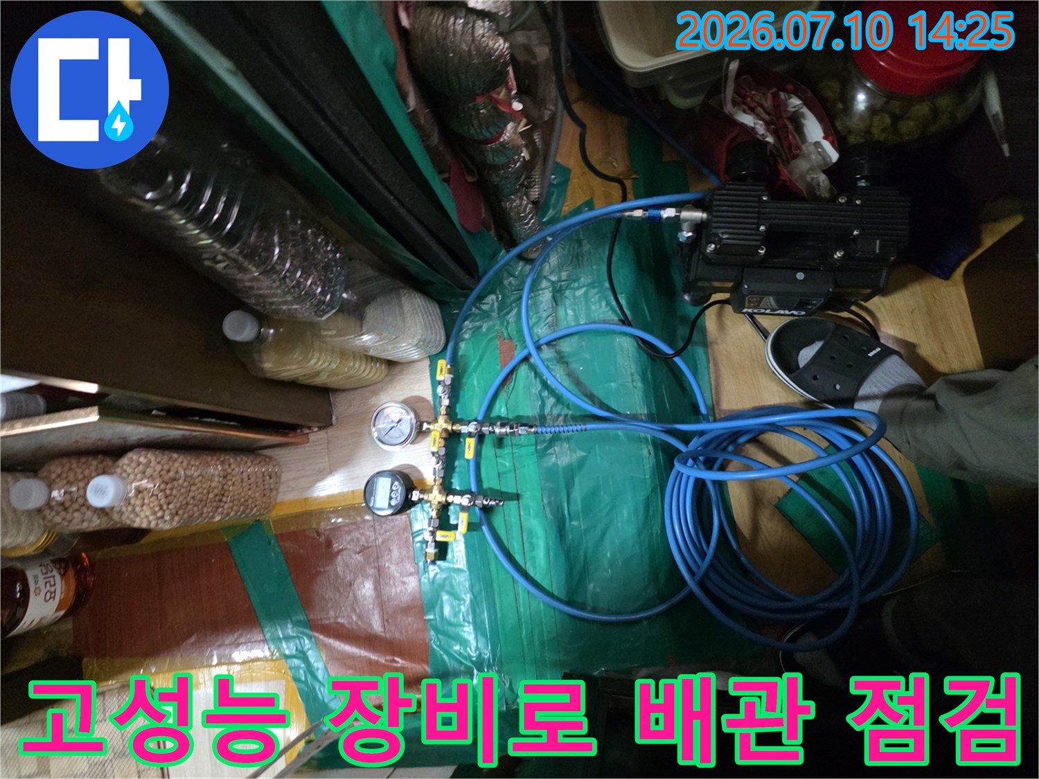 파란색 호스망과 디지털 게이지를 연동한 고도의 정밀 누수 탐지 공정 현장