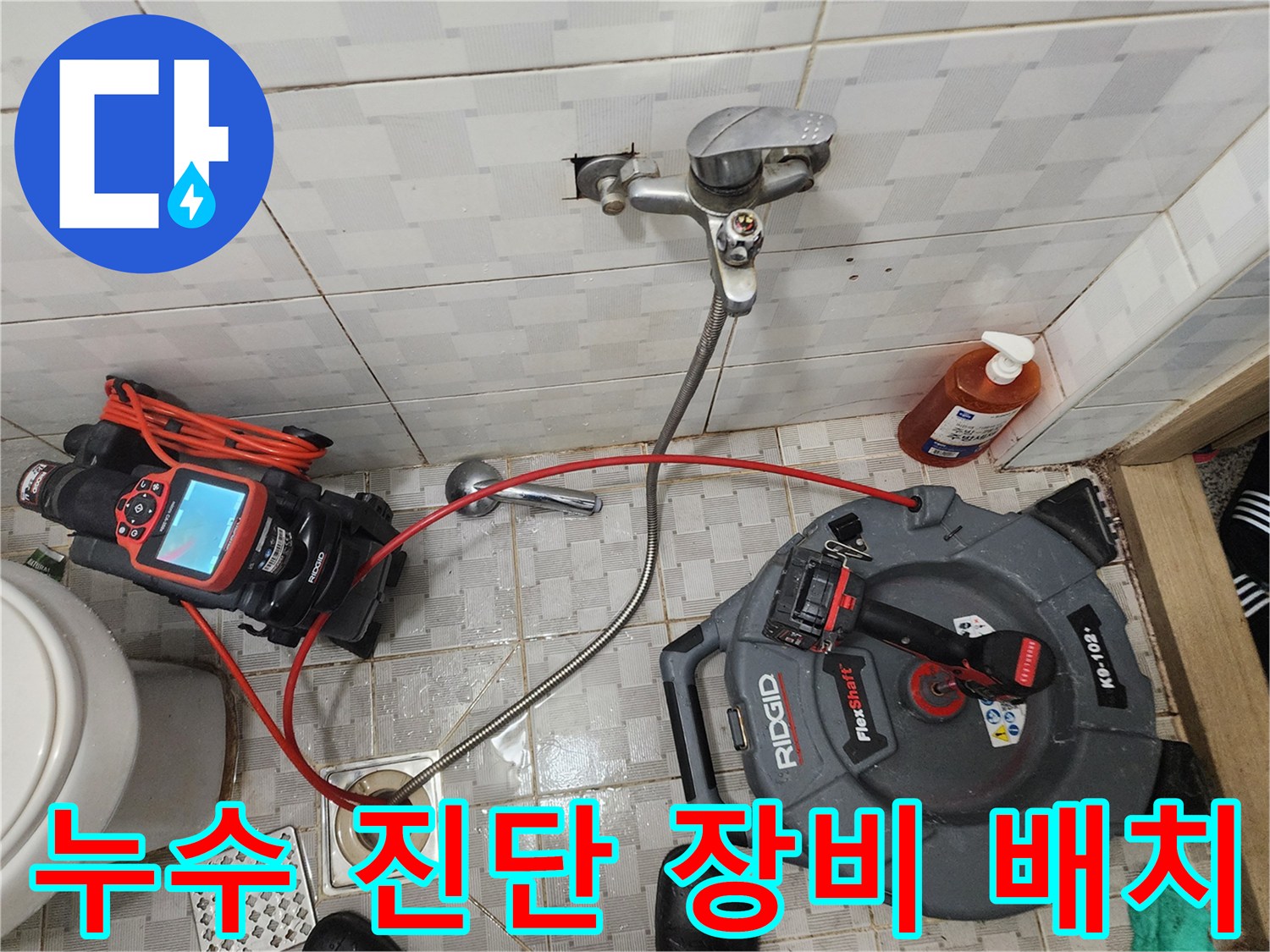 배관-압력-테스트와-내시경-검사를-위한-현장-준비