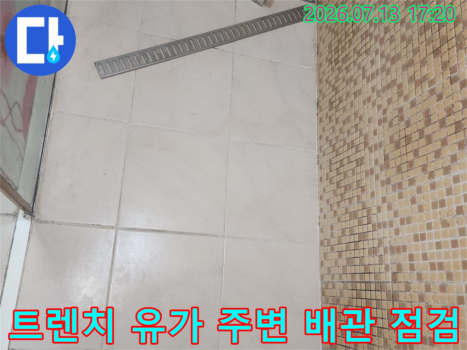 배관과 트렌치 유가가 위치한 천장 내부 구조물 확인