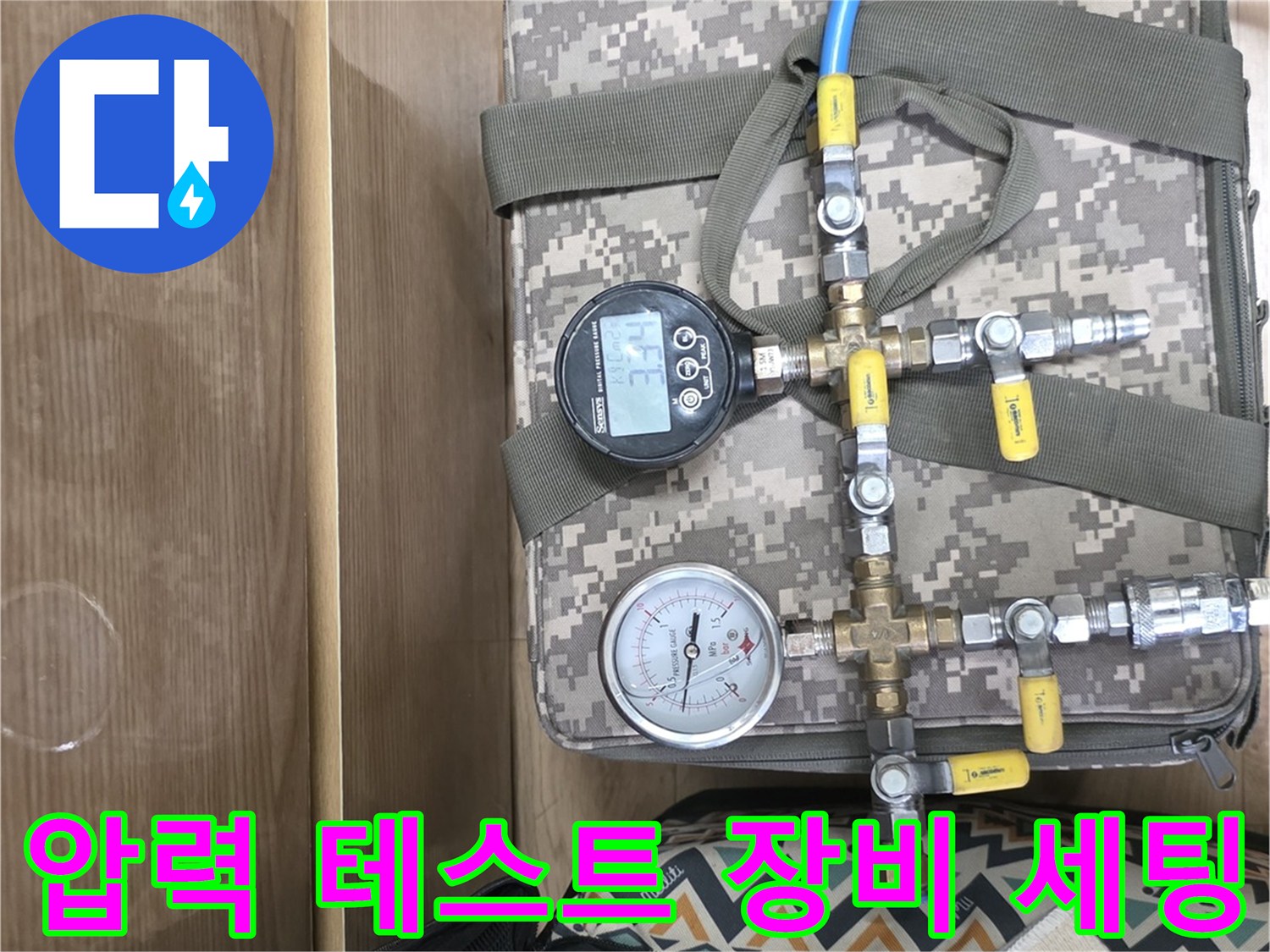 배관 연결 부위에 설치된 정밀 압력 측정기