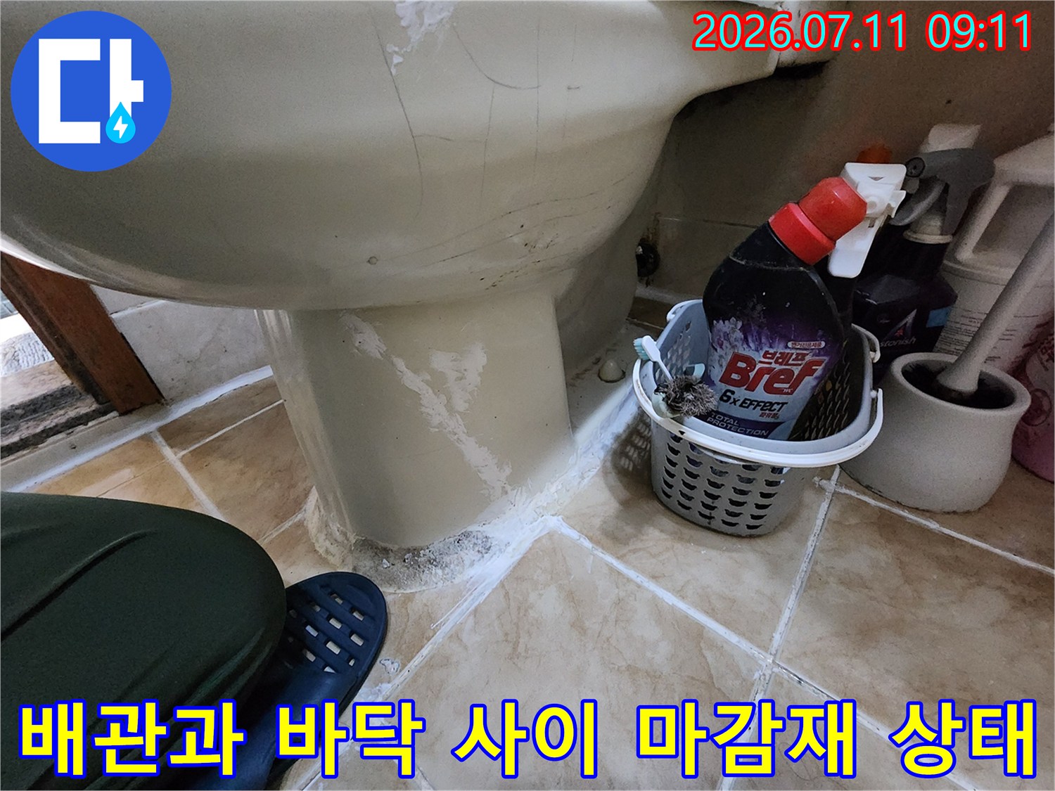 세면대 하부 노출 배관 주변 백시멘트 균열 및 손상 부위 촬영