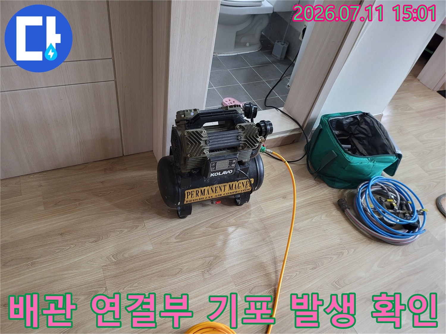 배관 결함 부위의 공기 누출을 시각화한 현장 사진