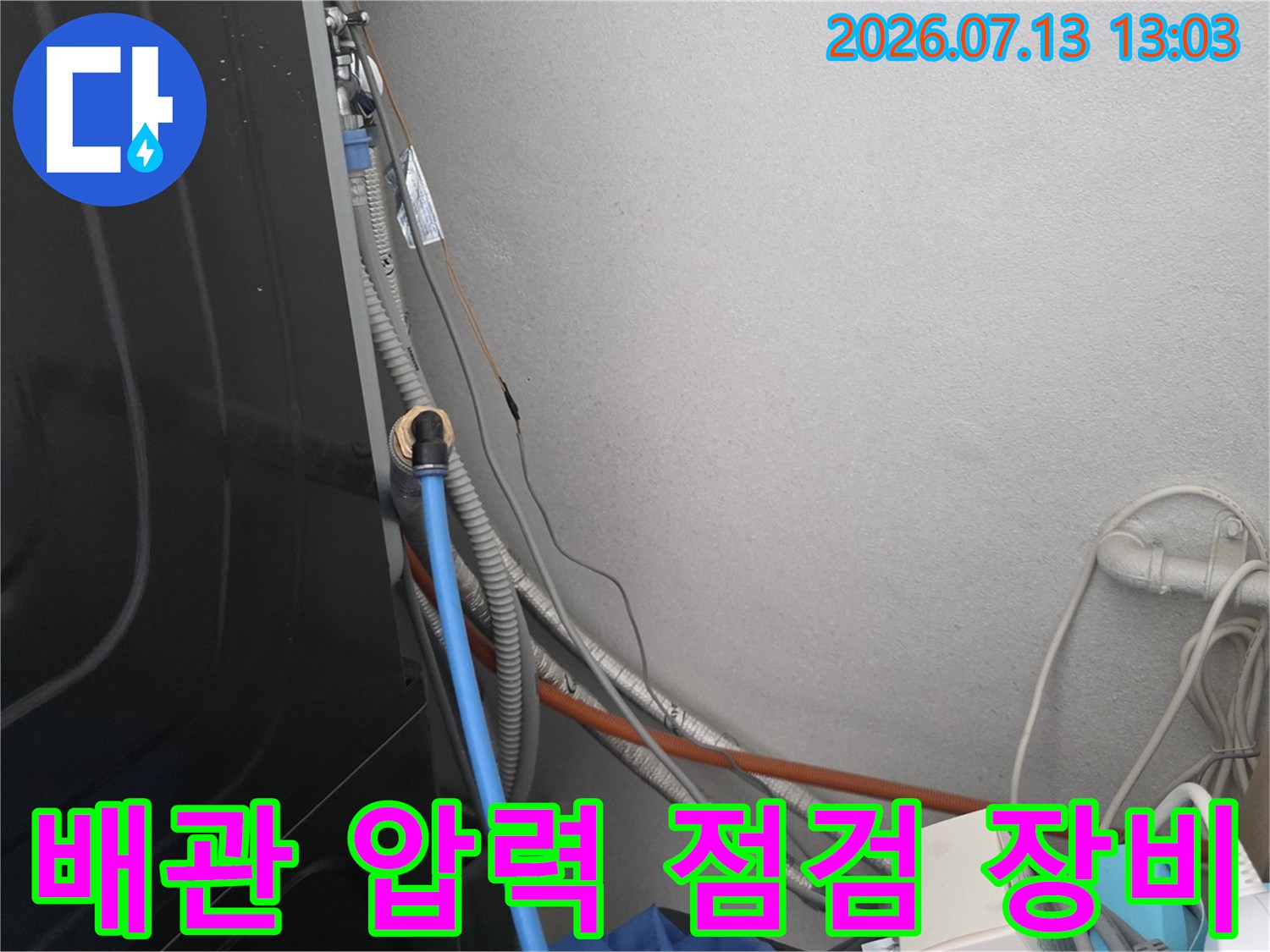 콤프레샤와 게이지를 활용한 수도 배관 공압 테스트 장면