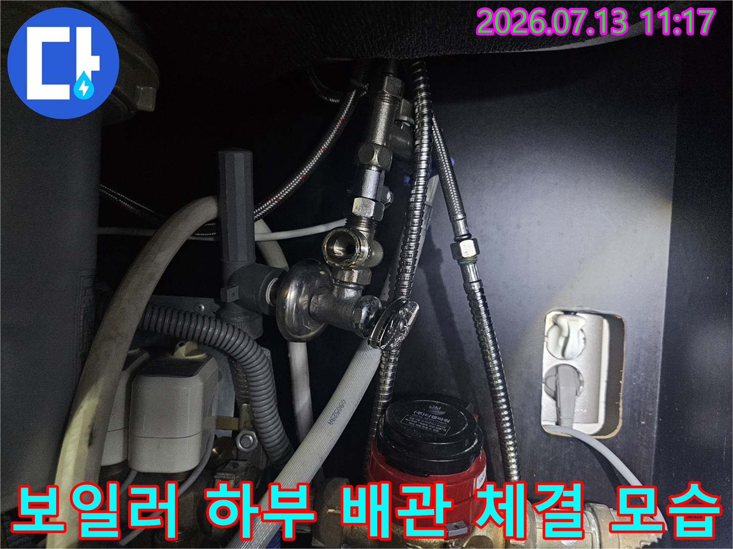 은색 금속 호스와 붉은색 제어 밸브-배관 연결 상세 사진