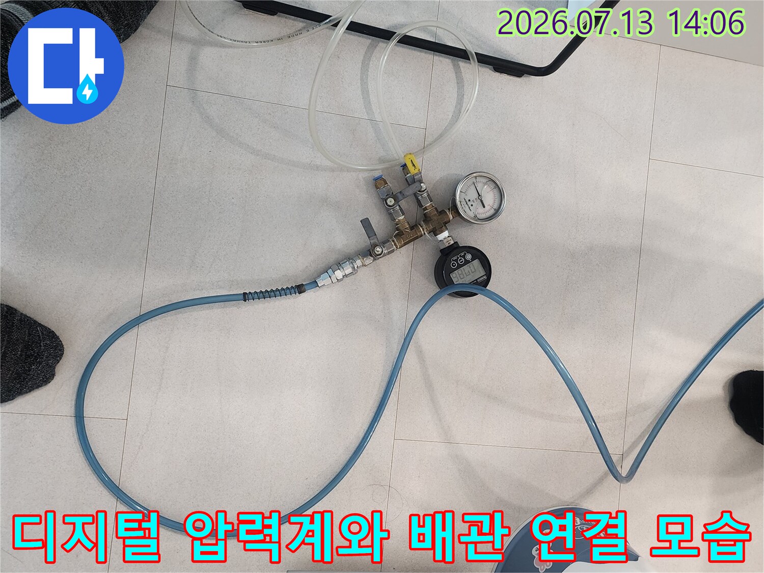 파란색 고압 호스와 투명 튜브가 연결된 - 누수 탐지용 압력 측정 장치 세트