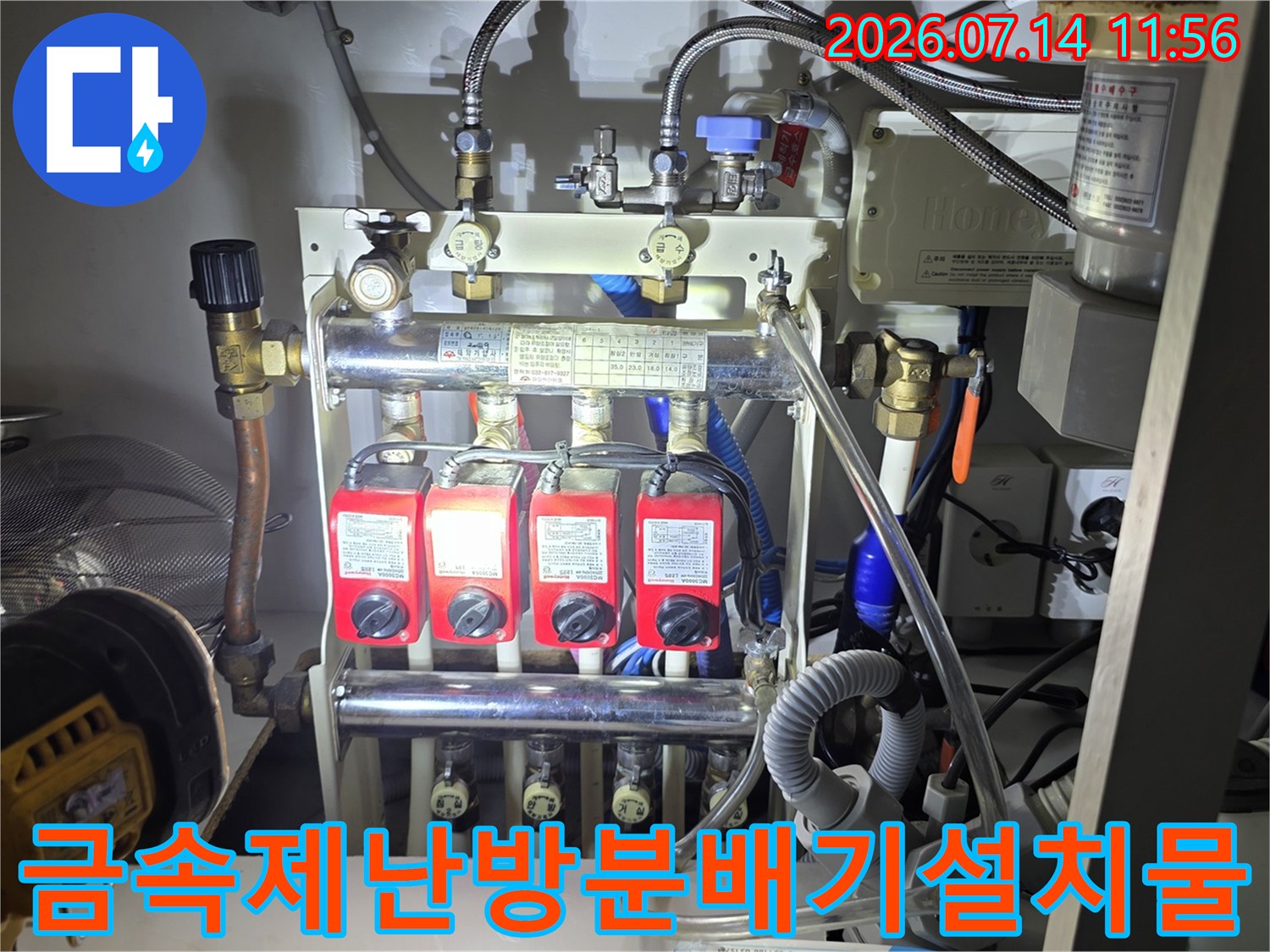 다수의 분배기 밸브와 복잡하게 연결된 상하부 보일러 배관 시스템