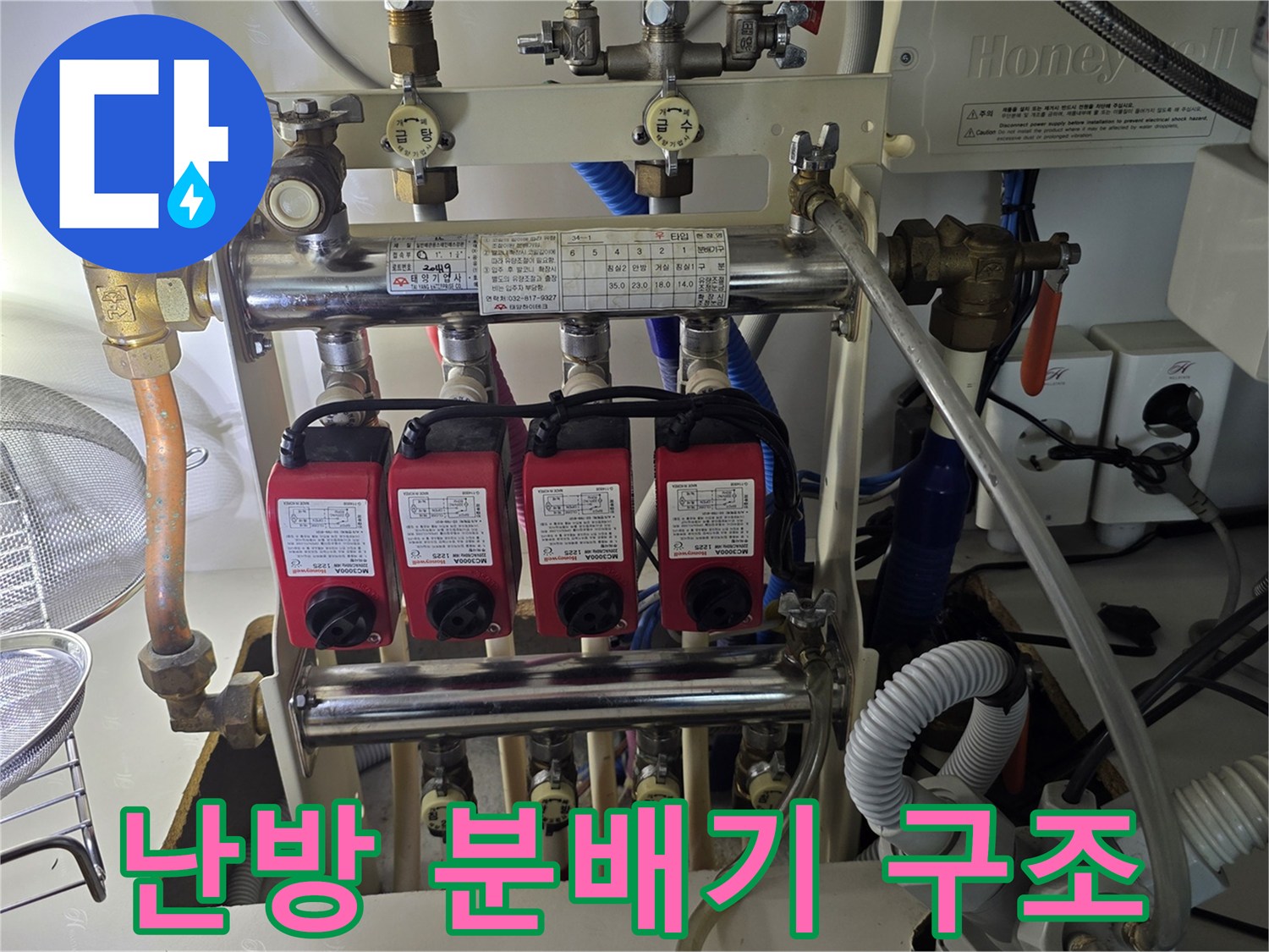 분배기에 연결된 다양한 밸브와 금속 배관의 상세 모습