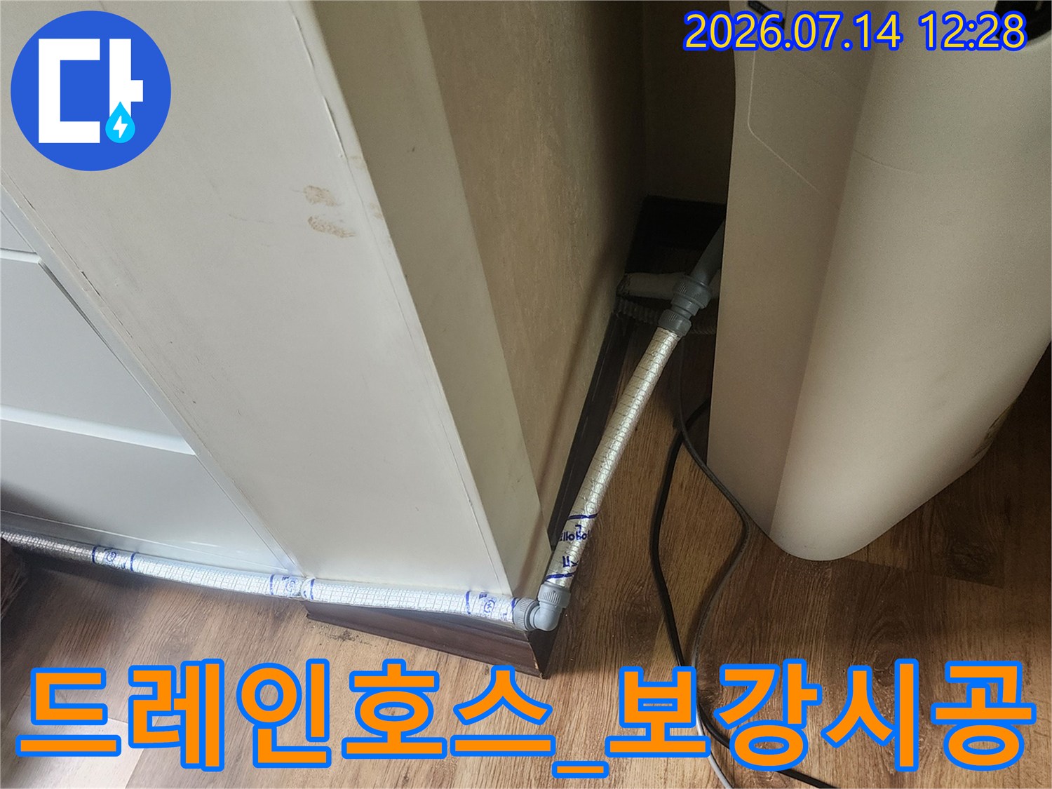 금속형_가이드관을_통과하는_배수호스의_보완공사현장