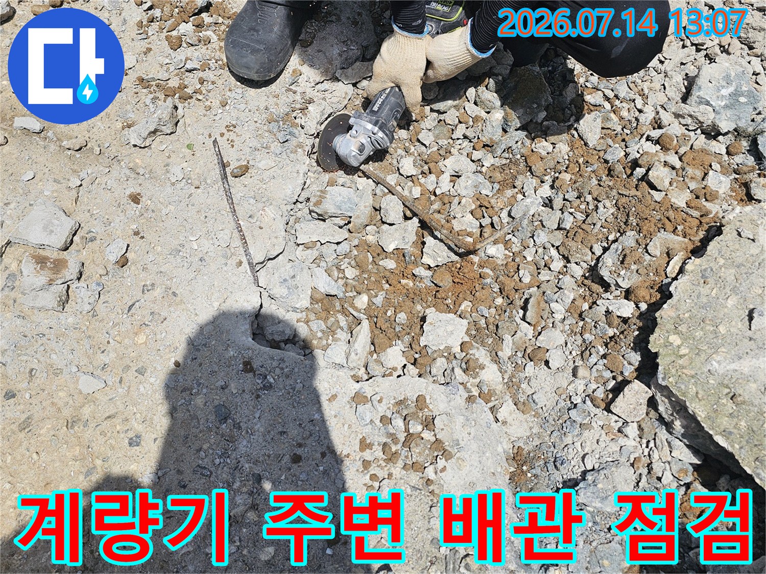 파헤친 흙 속에서 노출된 배관을 전문 장비로 체크하는 장면