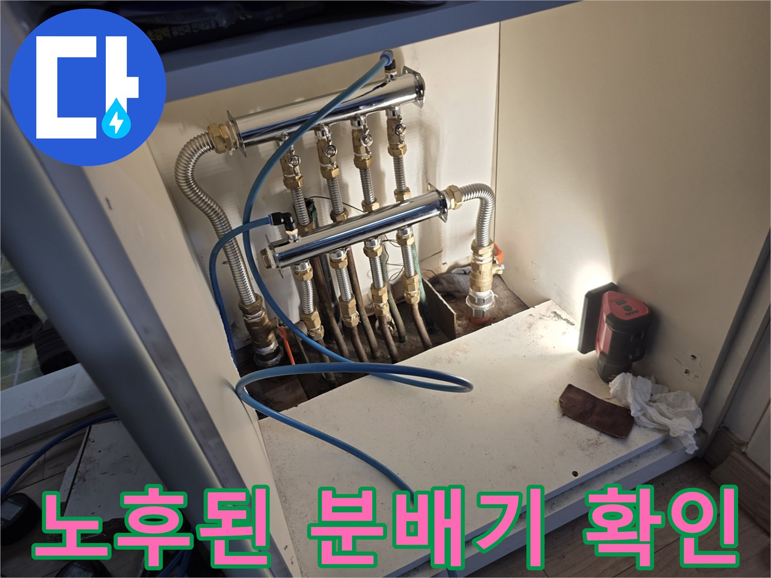 부식된 보일러 분배기-배관 연결 부위의 노후 상태