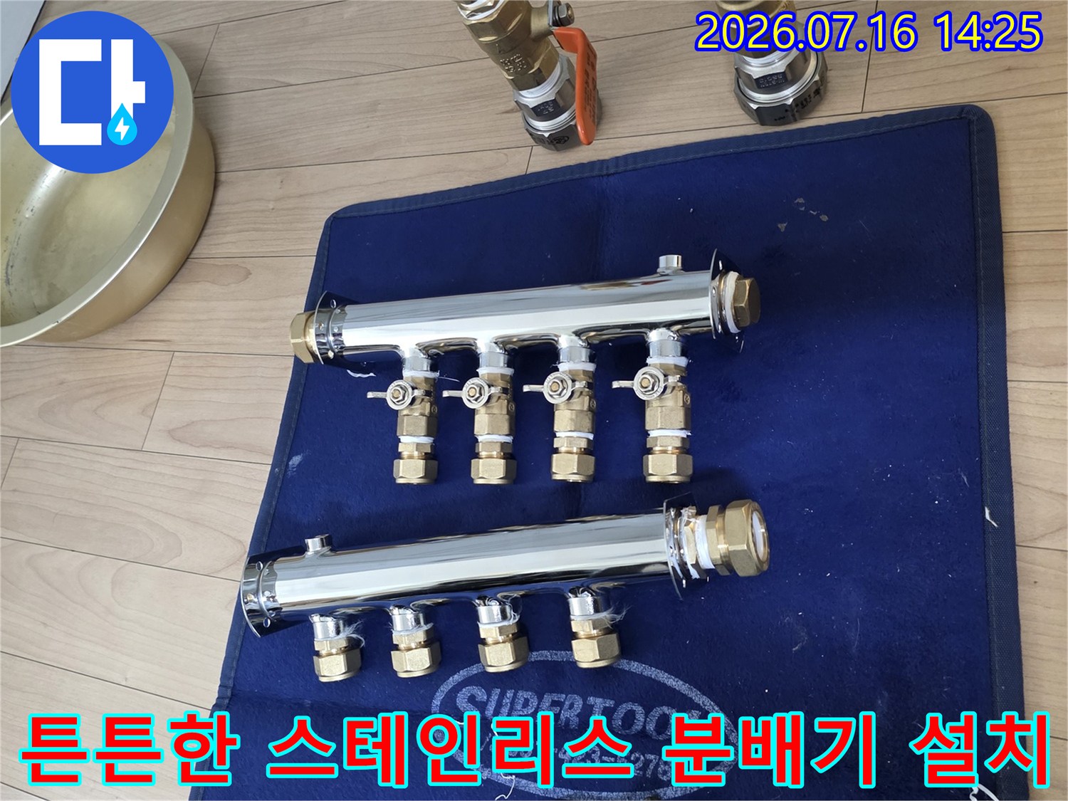 새로 설치된 고품질 스테인리스 소재의 분배기와 밸브들