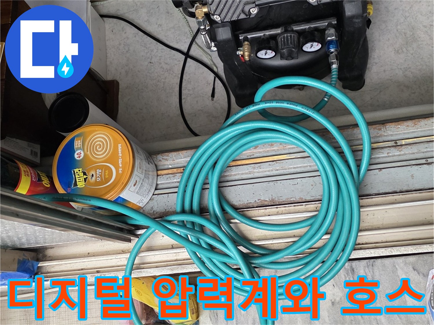 현장에 설치된-배관 검사용 공압 장치