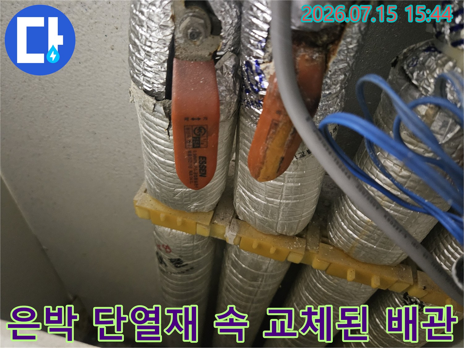새로운 부품으로 교체하고 꼼꼼하게 고정된 세면대 하부 배관 모습