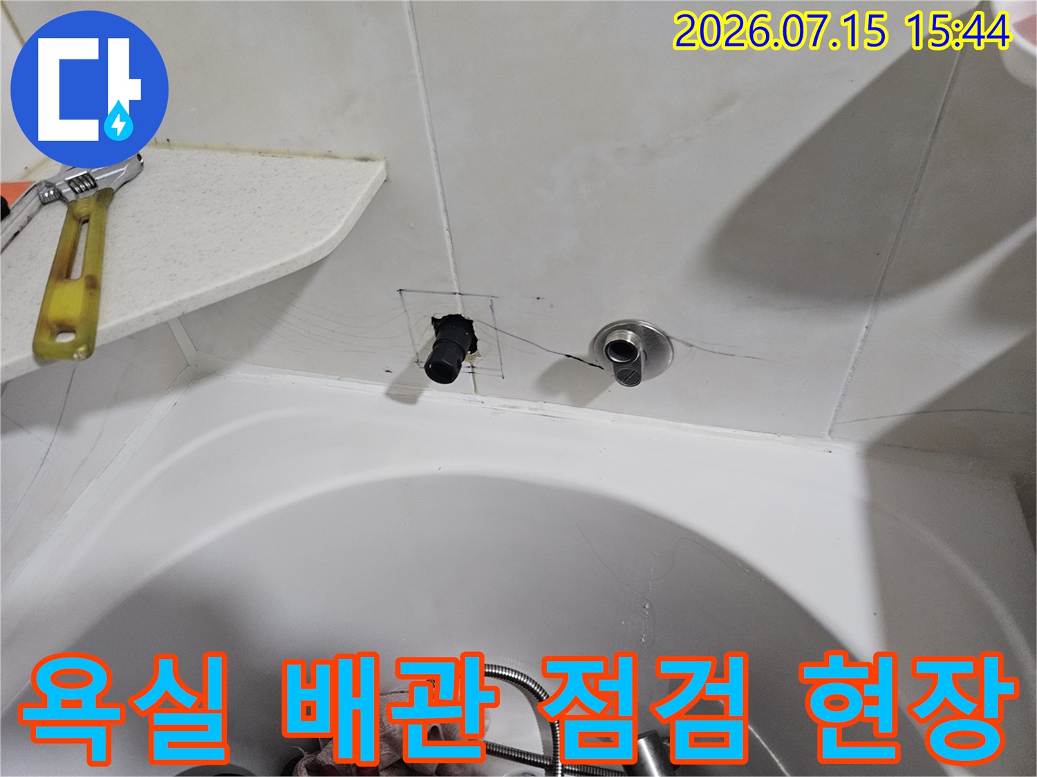 세면대 주변 노출된 배관의 균열과 부식 상태를 근거리에서 확인하는 장면