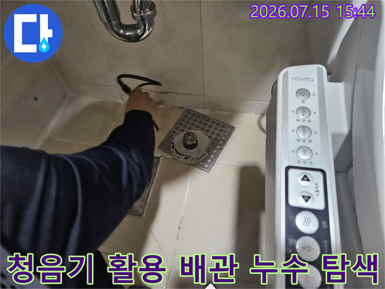 세면대 하부 공간에서 청음식 탐지기를 사용하여 미세한 누수음을 추적하는 장면