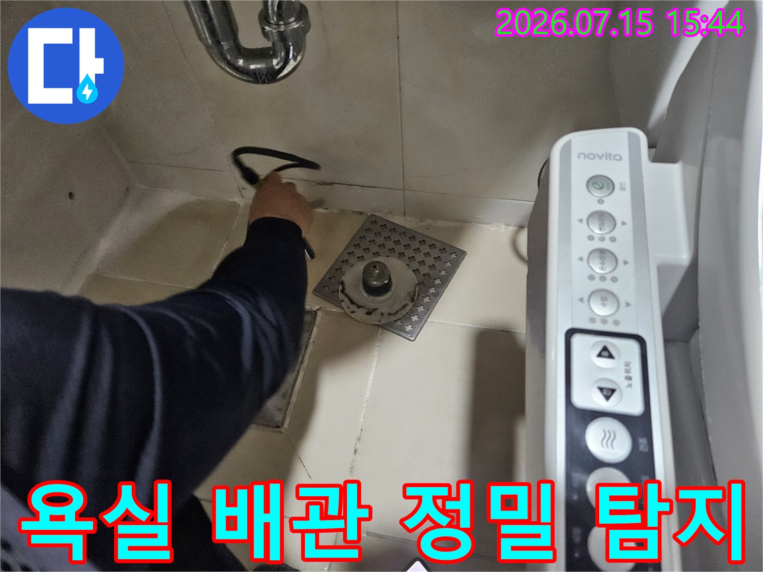전문가용 누수 탐지기를 이용하여 세면대 밑 배관의 상태를 꼼꼼하게 점검하는 모습